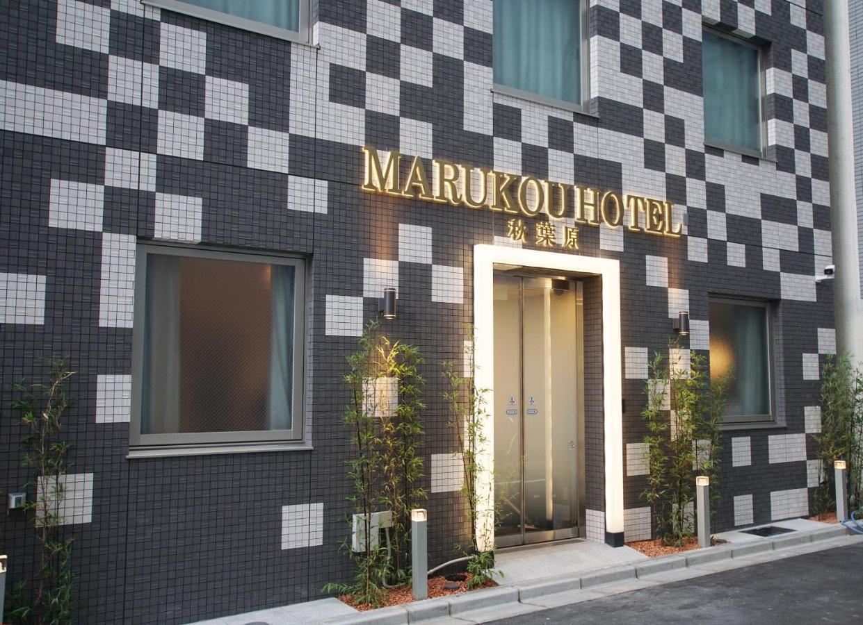 Marukou Hotel Tokyo Bagian luar foto